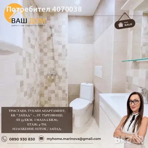 тристаен тухлен апартамент, снимка 7 - Апартаменти - 55443682