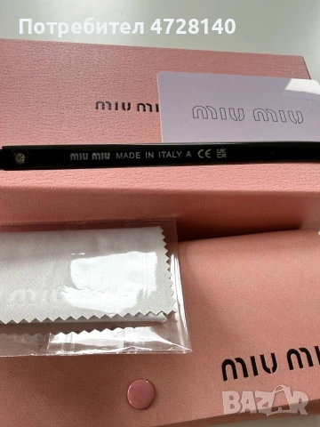 Дамски очила Miu Miu , снимка 4 - Слънчеви и диоптрични очила - 54704086