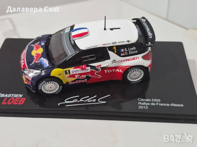1/43 Citroen Ds3 Altaya , снимка 4 - Колекции - 55418877