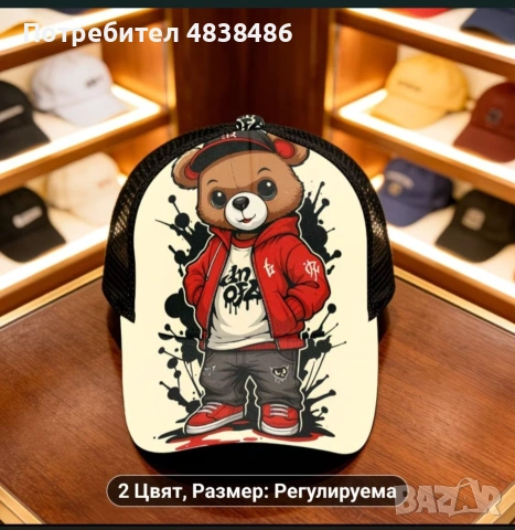 Уникални хип хоп бейзболни шапки , снимка 3 - Шапки - 55177361