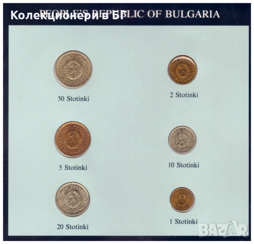 СЕТ БЪЛГАРСКИ МОНЕТИ 1974 ГОДИНА /виж описанието/, снимка 2 - Нумизматика и бонистика - 54881558