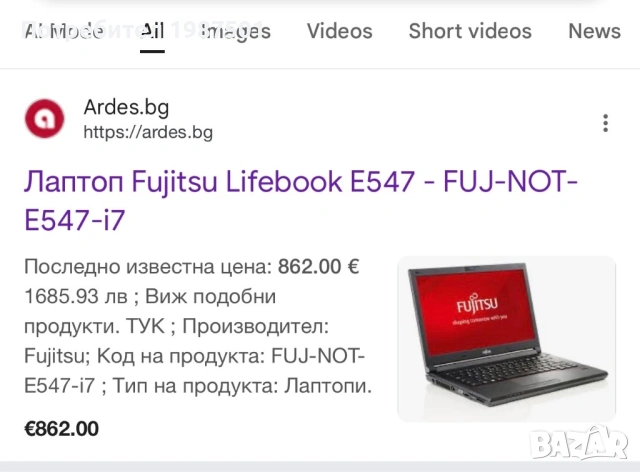 Лаптоп Fijutsi в отлично състояние, снимка 5 - Лаптопи за работа - 54493198
