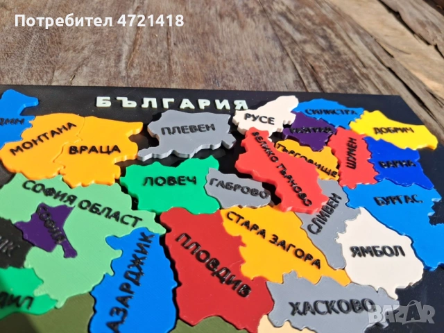 Дизайнерски 3D Пъзел „Карта на България“ – Шарен модел с релефни черни надписи, снимка 17 - Пъзели - 54870203