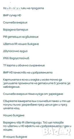 Ловна соларна камера 4G, снимка 3 - Други - 55040447