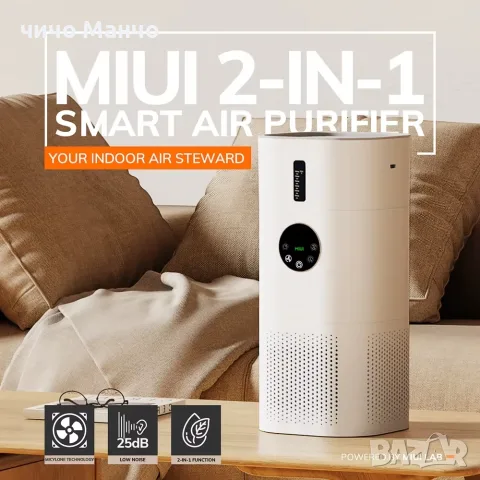 НОВ MIUI Пречиствател с увлажнител за въздух, снимка 2 - Овлажнители и пречистватели за въздух - 55477668