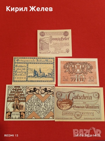 Лот банкноти NOTGELD 5 броя стари редки за КОЛЕКЦИЯ 44927