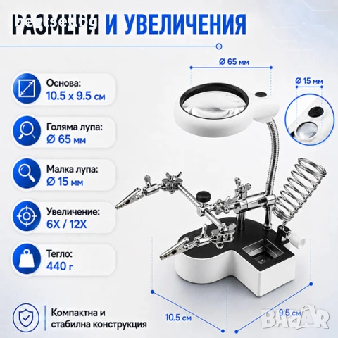 Мощна настолна лупа лед осветление свободни ръце трета ръка запояване, снимка 5 - Поялници и запояване - 28966514