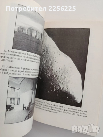 Другите, снимка 2 - Специализирана литература - 54868645