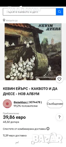Кевин Айърс - Whatevershebringswesing - Rema [ВИНИЛ]