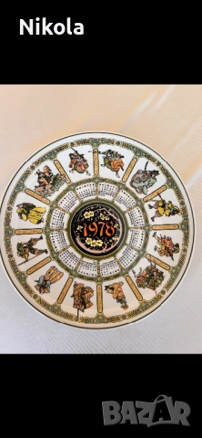 Календарни чинии Wedgwood, снимка 7 - Чинии - 54687969
