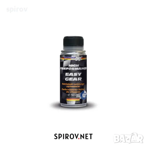 PowermaXX Easy Gear 50ml., снимка 2 - Аксесоари и консумативи - 55701894