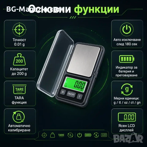 Малка точна джобна бижутерска електронна везна кантар 0.01 за злато бижута храна лекарства мини, снимка 6 - Везни - 50929631