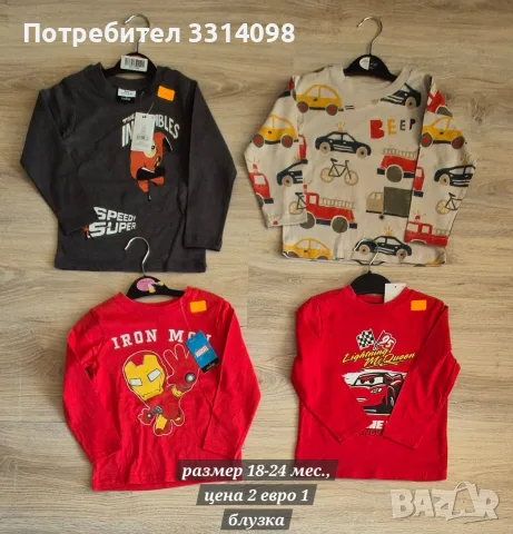 блузки по 2 евро