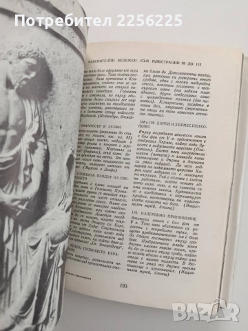 Гръцката цивилизация, снимка 3 - История, политика и общество - 55247184