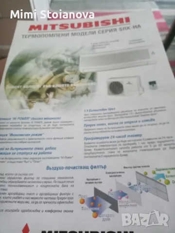 климатик Mitsubishi.