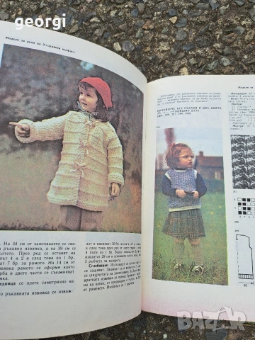 стара гнига Плетено облекло за децата 1985г.   35/4, снимка 3 - Специализирана литература - 55191143
