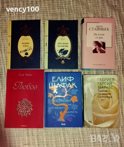 Интересни книги - 34 бр.
