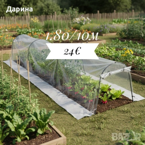 мини оранжерии различни размери, снимка 3 - Оранжерии - 54038600