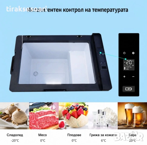 Портативен компресорен хладилник HAWEK C30 30L – 12V/24V/220V с охлаждане и замразяване, снимка 4 - Аксесоари и консумативи - 54642625
