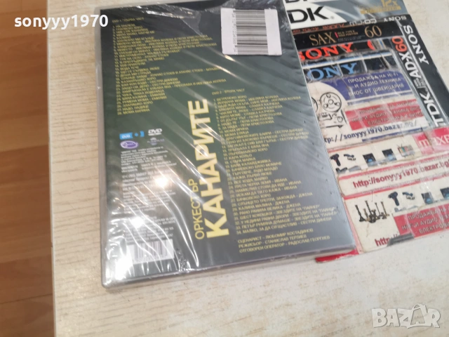 КАНАРИТЕ X 2DVD NEW 1206261815H2E5R, снимка 10 - DVD дискове - 54885507