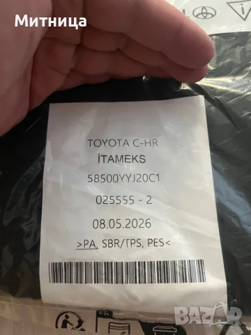 Стелки нови за Toyota C-HR, снимка 4 - Аксесоари и консумативи - 55433518