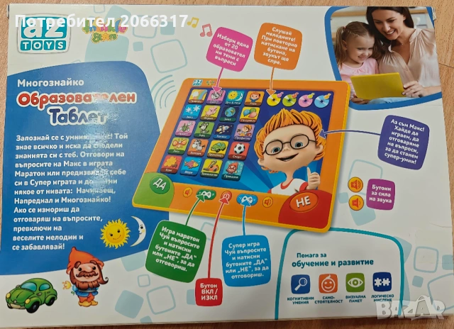 Образователен таблет Многознайко - THINKLE STARS, снимка 2 - Образователни игри - 54904041
