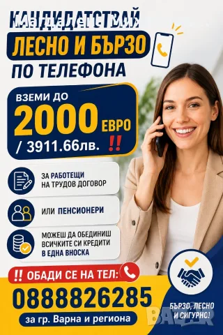 Финансиране ,Кредит