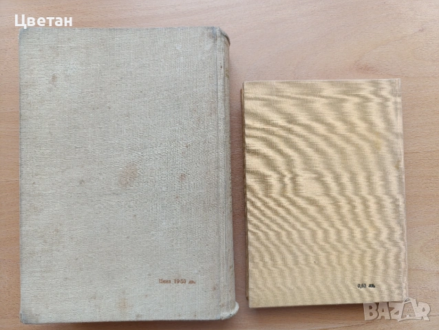 стари полезни списания и книги пчеларство, снимка 15 - Колекции - 54343612