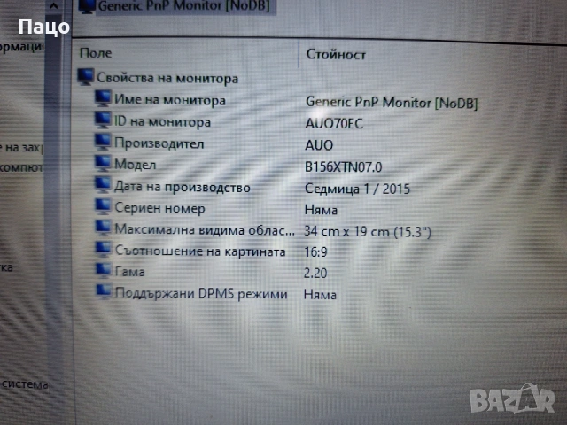 Acer Aspire A315/Intel Core i5-7200U, снимка 11 - Лаптопи за дома - 54946842
