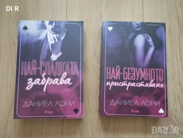 Съвременни книги, снимка 4 - Художествена литература - 55256500