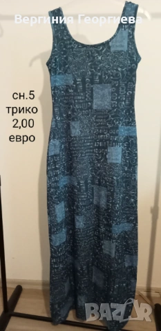 Дълги рокли от лен, трико, коприна - от 2,00 евро , снимка 8 - Рокли - 54657428