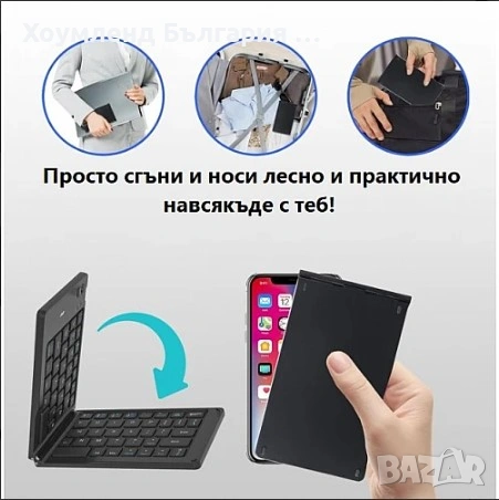 Сгъваема блутут клавиатура, снимка 3 - Клавиатури и мишки - 54344091