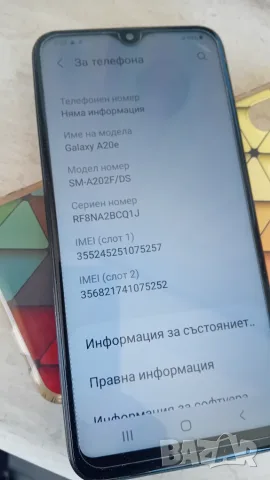 ​Компактен Samsung Galaxy A20e (32GB) / Dual SIM - Напълно изправен, снимка 3 - Samsung - 55677542