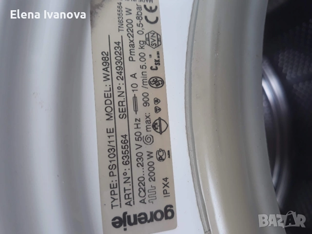 Пералня Gorenje използвана, без електроника, снимка 4 - Перални - 54153301