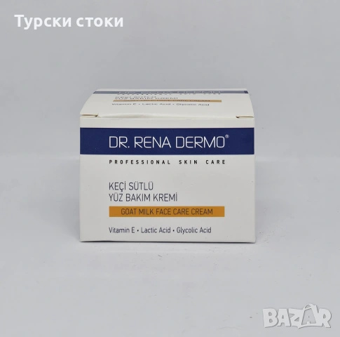 Dr. Rena Dermo – Крем за лице с козе мляко 50 мл**