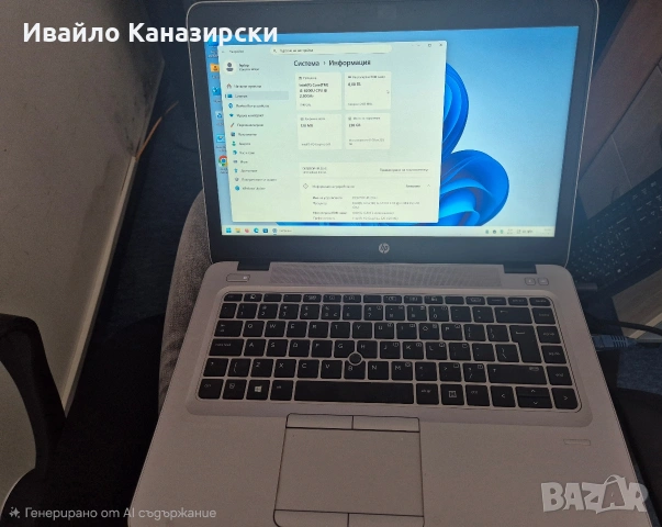 продавам лаптоп HP EliteBook 840 G3