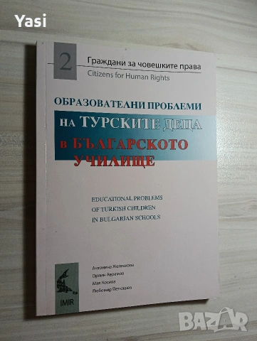 Учебници за студенти , снимка 2 - Учебници, учебни тетрадки - 55235901