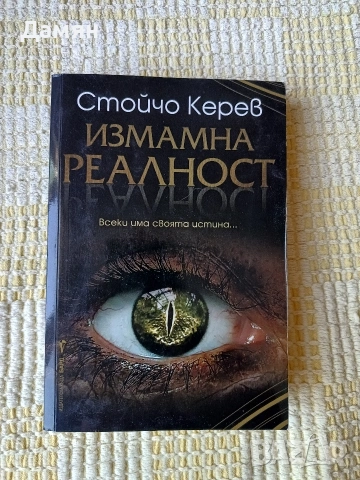 Книги на половин цена, снимка 2 - Художествена литература - 54420947
