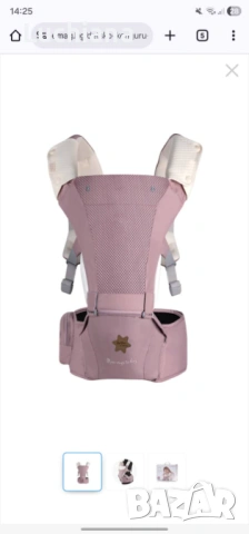 Детско кенгуру HIP STAR Chipolino