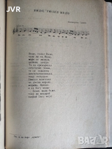 Танцово изкуство. Брой 1 и 3/4 от 1971 година, снимка 12 - Специализирана литература - 54828526