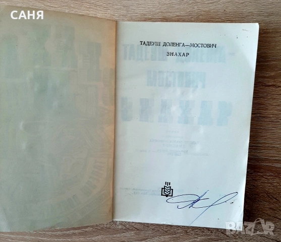 Месингова гривна, със седеф от70-80те години за11€ двете, снимка 14 - Антикварни и старинни предмети - 53145242