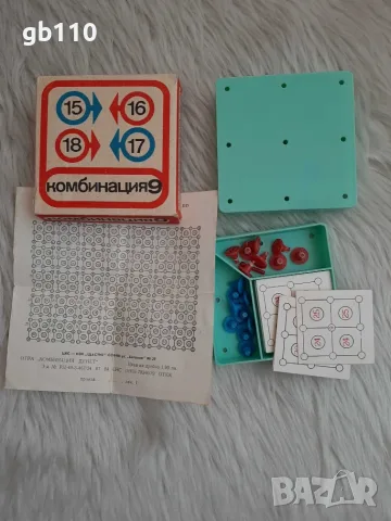 Игри, играчки, фигурки от 80те год. на миналия век, снимка 3 - Антикварни и старинни предмети - 55356983