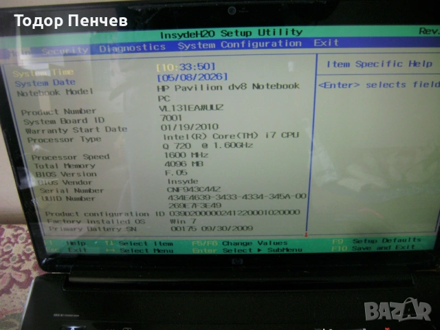 HP Pavilion dv8 - 17 инча, Core i7, 4 GB RAM за (на) части, снимка 2 - Части за лаптопи - 54463362
