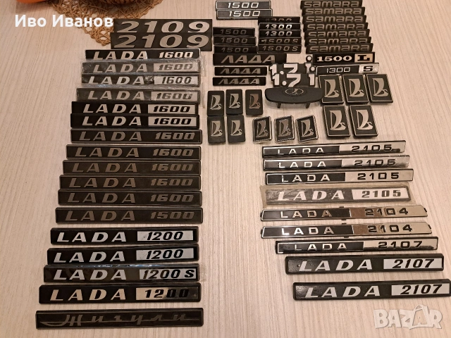 Тасове ,лайсни,брони и всякакви други части за моделите Лада,ваз, жигули.тел.0899113411, снимка 11 - Части - 54305467