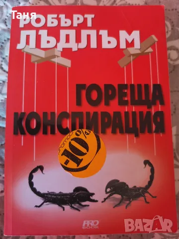 Книги по 2 евро , снимка 5 - Художествена литература - 53988888