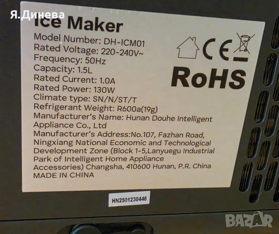 Ледогенератор за части Ice maker , снимка 5 - Други - 54882525