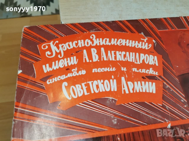 СОВЕТСКОЙ АРМИИ 2506261726L1, снимка 9 - Грамофонни плочи - 55050376