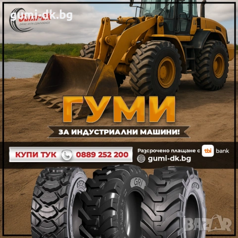 Нови гуми 340/80-20 (12.5-20) IND MPT-04 MITAS, снимка 2 - Гуми и джанти - 54379498