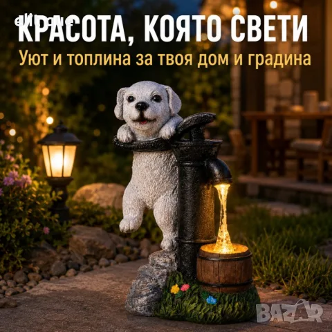 Соларна градинска LED лампа кученце с декоративен фонтан – IP44, автоматично осветяване, снимка 8 - Соларни лампи - 55487181