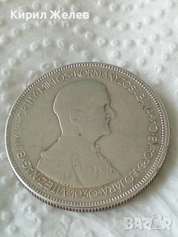 Сребърна монета 5 пенгьо Унгария 1930 година 50465, снимка 2 - Нумизматика и бонистика - 55280795